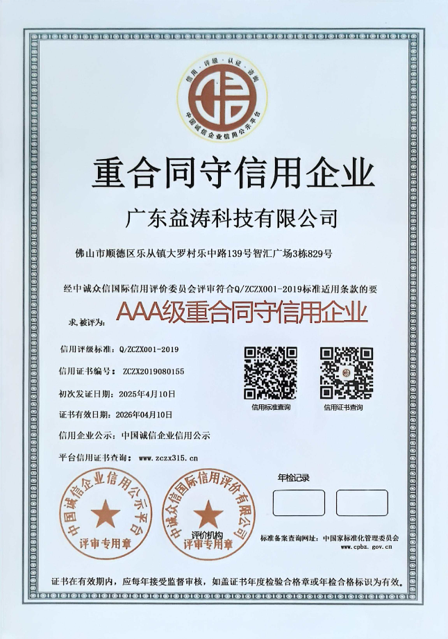 迁安荣誉证书