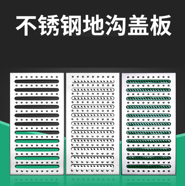 迁安不锈钢沟盖板展示