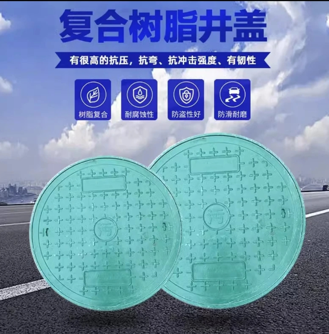 迁安树脂复合圆井展示